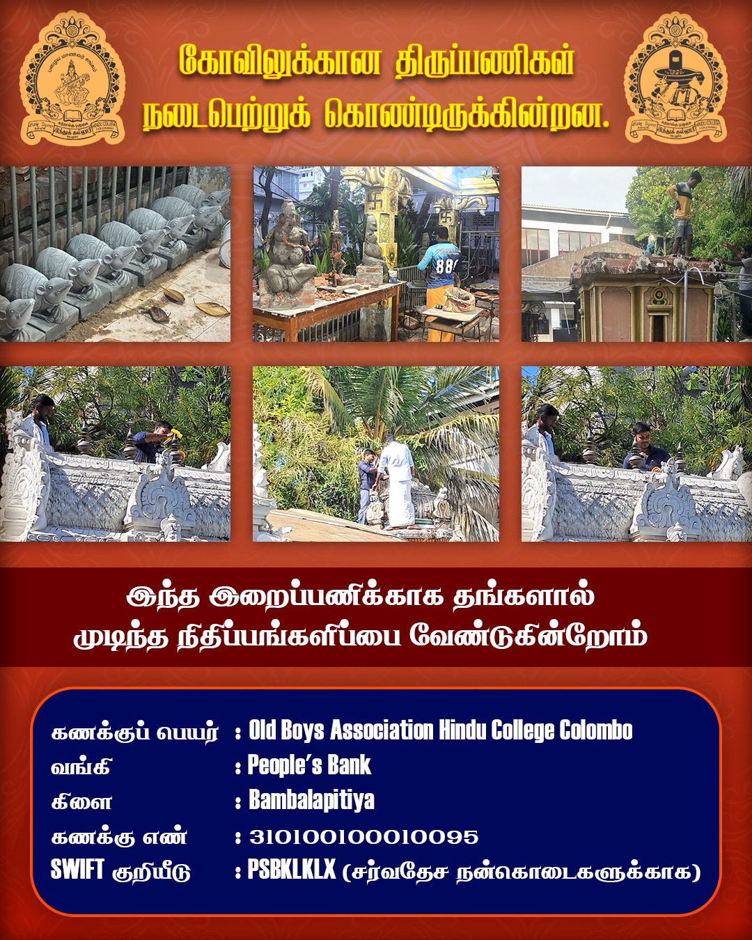temple-renovation-project